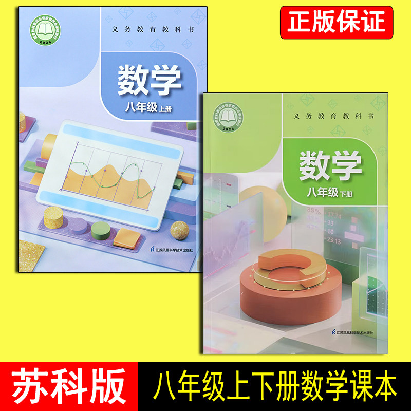 苏科版初中数学作业本-苏科版初中数学作业本促销价格、苏科版初中数学