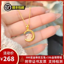 Gold necklace woman 999 foot gold and Tian Yu rabbit pending 18k gold kkkull chain to give girlfriend Valentines Day gift