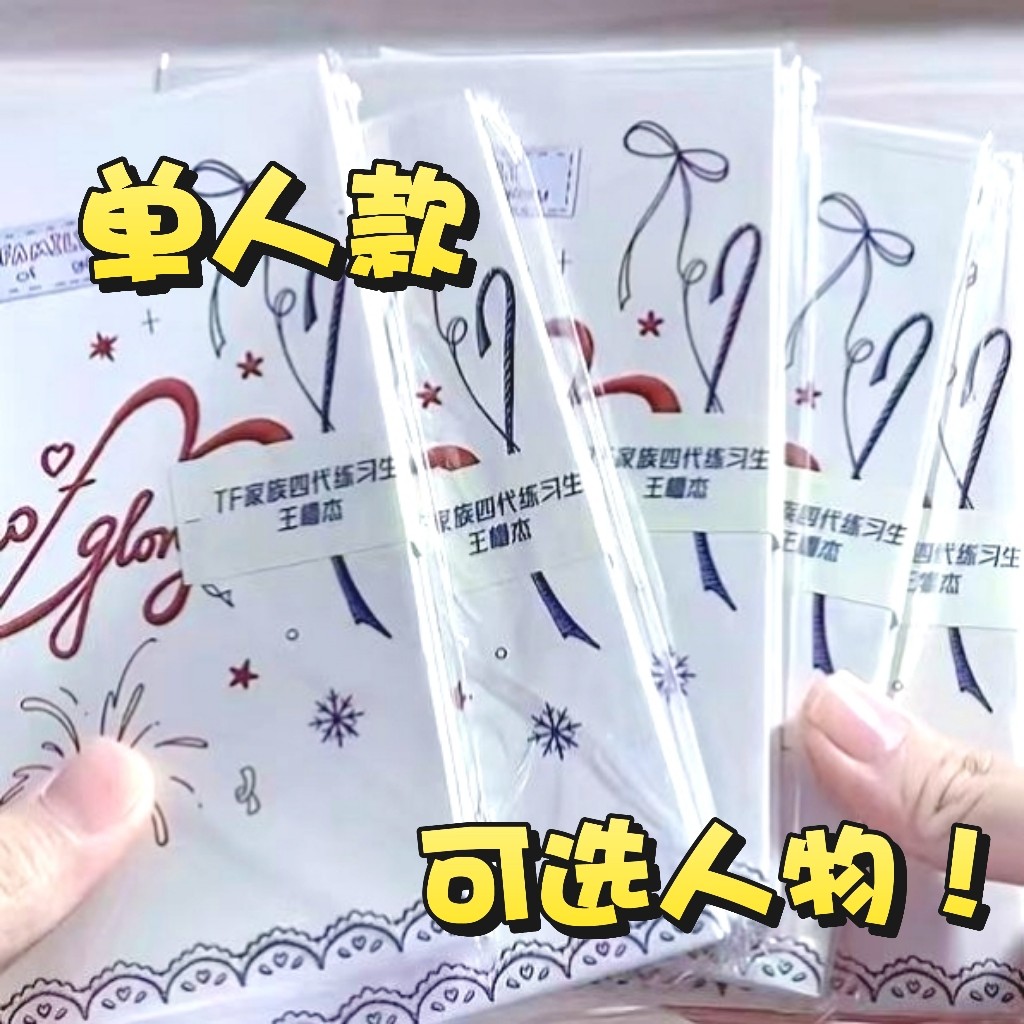 TF家族4代周边礼盒-TF家族4代周边礼盒促销价格、TF家族4代周边礼盒品牌