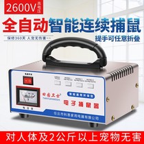 Electric mouse cat grid rat killer household intelligent electronic high-voltage trap electric mouse electric mouse rat exterminator mouse trap