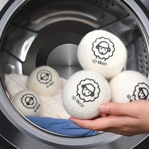 Japanese household dryer wool ball drying jersey washing machine anti-wrinkle laundry ball speed drying artifact