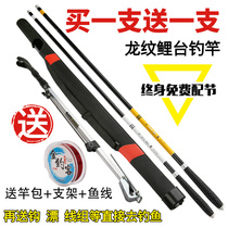 Dragon vein carp pole carbon super light ultra hard 3 9 5 4 6 3 7 2 m long knothand rod fishing rod fishing rod