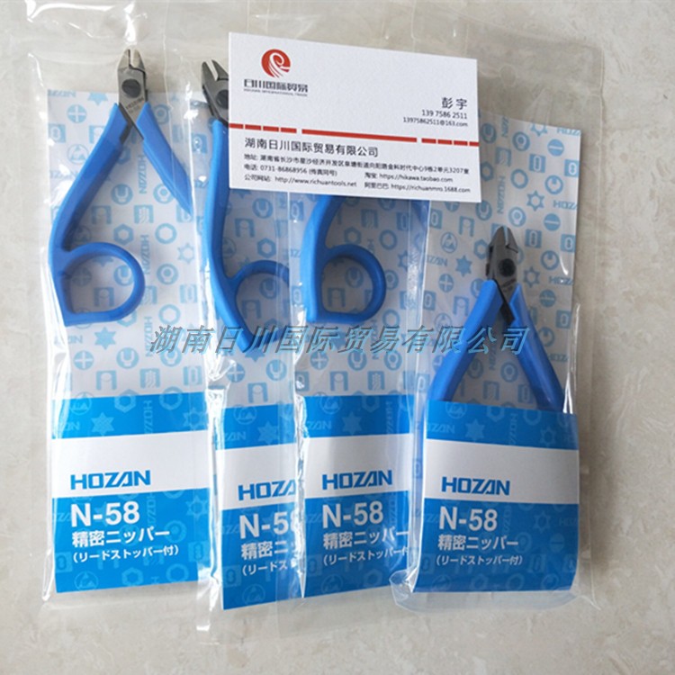 Japan HOZAN scissors N-58 Baoshan oblique mouth pliers