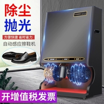 Shoe shine machine automatic induction hotel lobby shoes scrub shoes brush shoes brush shoes household polish shoes