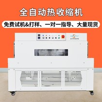Heat Shrink Packaging Machine Visualization Window Hot Shrink Film Machine POF Membrane Automatic Thermostatic Shrink Machine Manufacturer Spot
