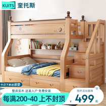 Solid wood bunk bed bunk bed small apartment high and low bed bunk wooden bed multi-functional adult child mother bed childrens bed
