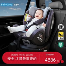 British imports Bao Deshi knowledge-seeking child safety seat car with 0-7 years old baby baby car 360 rotation