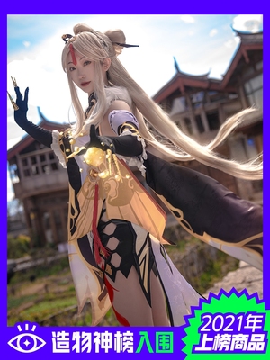 taobao agent He Shun Anwy Home Spot, the original god cosplay clothing COS COS Royal Sister Si Feng You 菈 COSPALY clothing female