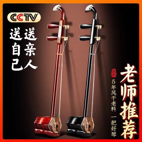 蘇州二胡（優質紫檀）　二胡#011 虎丘紫檀二胡-虎丘紫檀二胡促销价格、虎丘紫檀二胡品牌- 淘宝