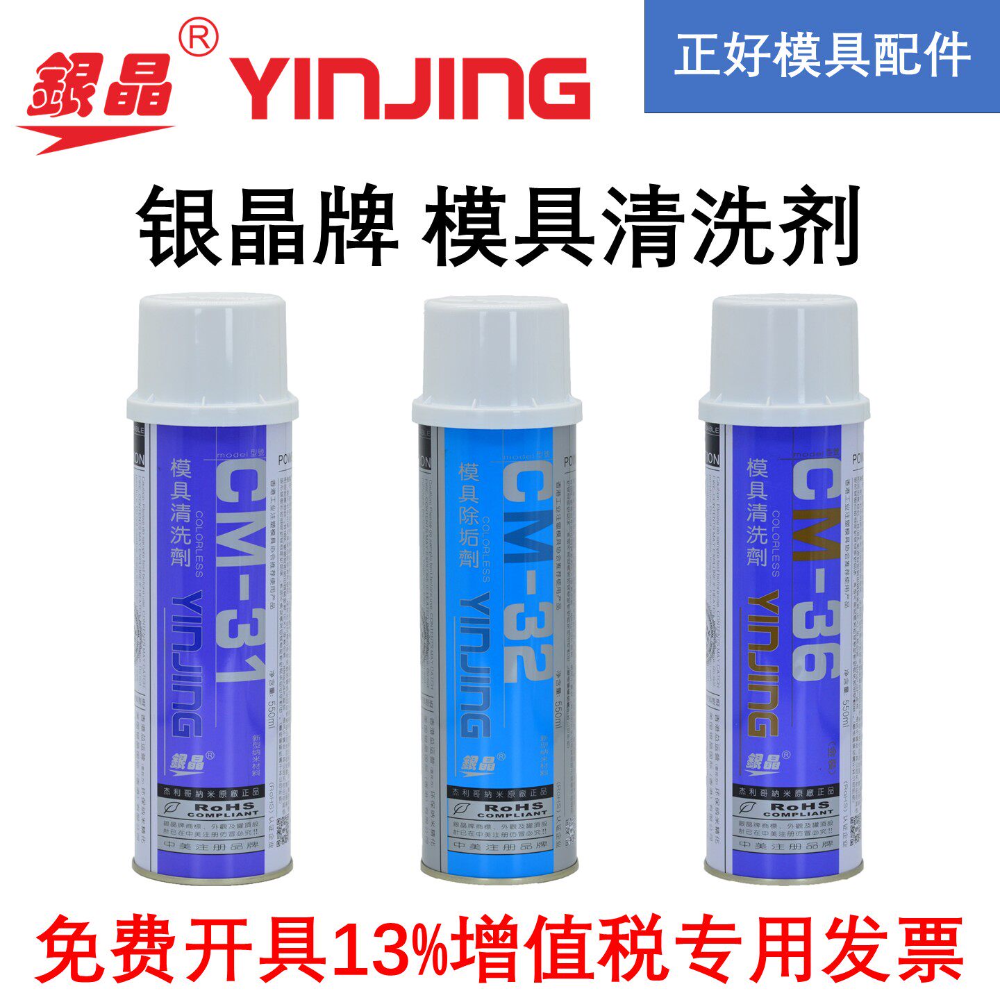 CM-31模具清洗剂-CM-31模具清洗剂促销价格、CM-31模具清洗剂品牌- 淘宝
