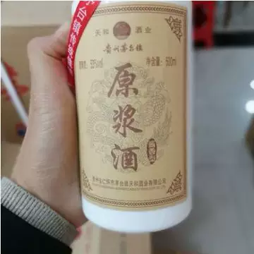 古鎮茅台「原漿酒」 53度 500ml　貴州 贵州茅台镇原浆酒53度-贵州茅台镇原浆酒53度促销价格、贵州茅台