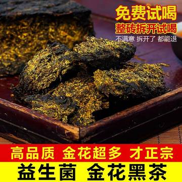 金花砖茶-金花砖茶促销价格、金花砖茶品牌- 淘宝