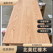 North American red oak white oak white walnut white wax wood desktop panel stepping board solid wood wood wood plate