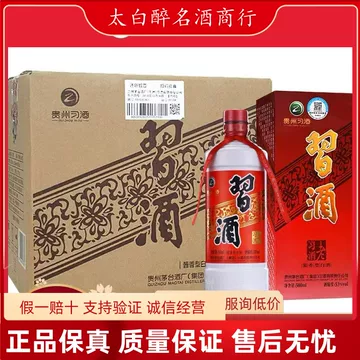 酒习酒-酒习酒促销价格、酒习酒品牌- 淘宝