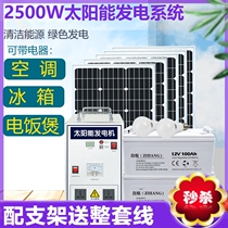 Full set of high power photovoltaic power panel outdoor photovoltaic solar power generator complete household perpetual generator