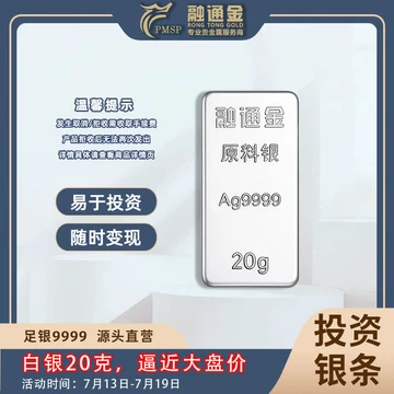 20g足银银条-20g足银银条促销价格、20g足银银条品牌- 淘宝