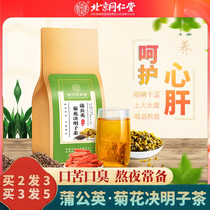 Beijing Tongren Dandu Dashu Chrysanthemum Visual Tea Liver Liver Making Ying Tea Backpack Tea