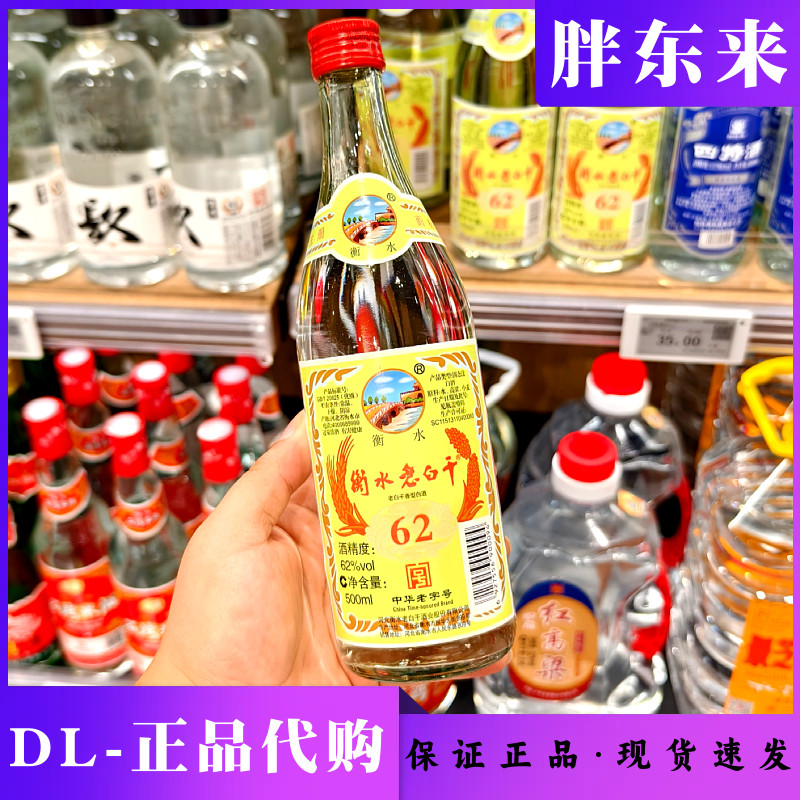 衡水老白干古法20年39度-衡水老白干古法20年39度促销价格、衡水老白干