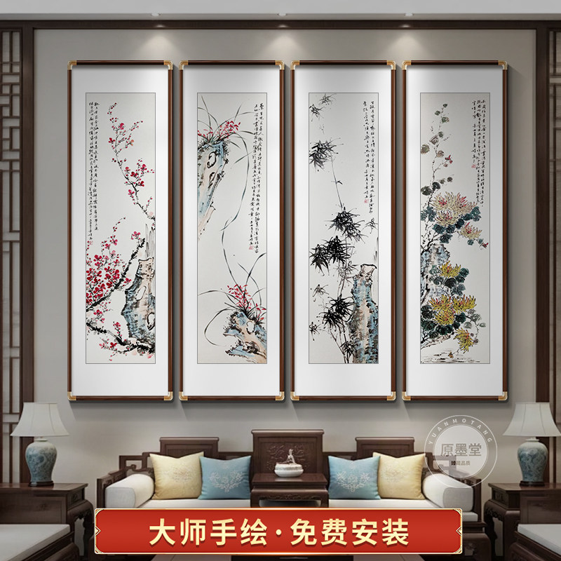 手绘梅兰竹菊四条屏-手绘梅兰竹菊四条屏促销价格、手绘梅兰竹菊四条屏
