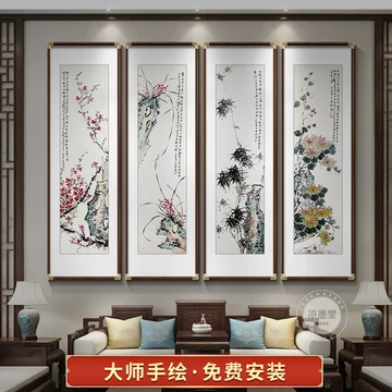 梅兰竹菊手绘国画-梅兰竹菊手绘国画促销价格、梅兰竹菊手绘国画品牌- 淘宝
