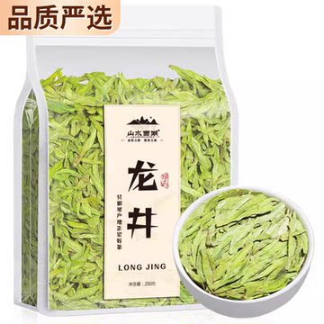 2024明前西湖龙井茶-2024明前西湖龙井茶促销价格、2024明前西湖