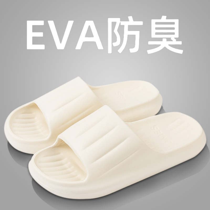 Shit feeling slippers for women in summer 2023, new eva indoor home, couple sandals for men, thick soled bathroom for outdoor wear