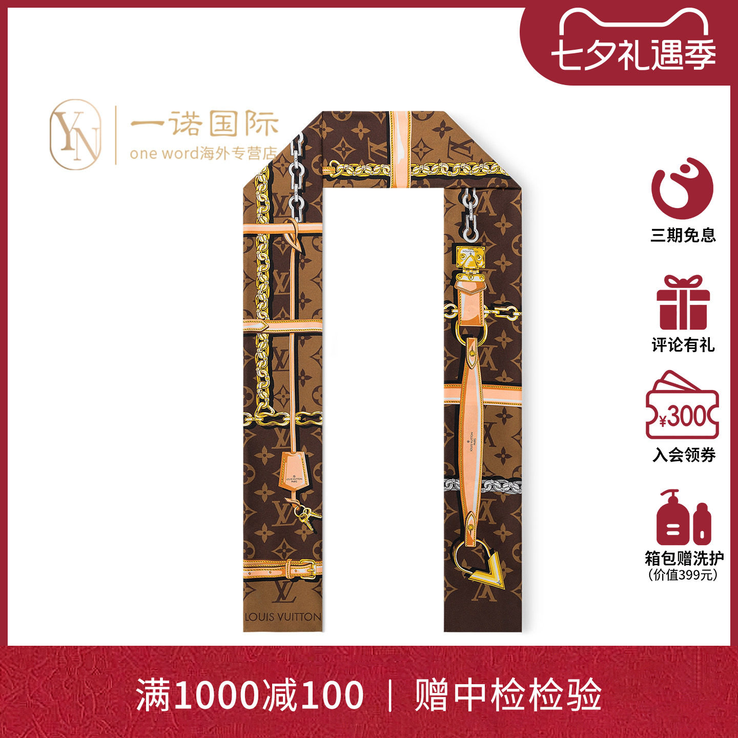 路易威登经典款丝巾-路易威登经典款丝巾促销价格、路易威登经典款丝巾