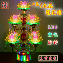 led colorful seven-product lights lotus lights nine-product rotating lotus lanterns color-changing lights for long-term temples home