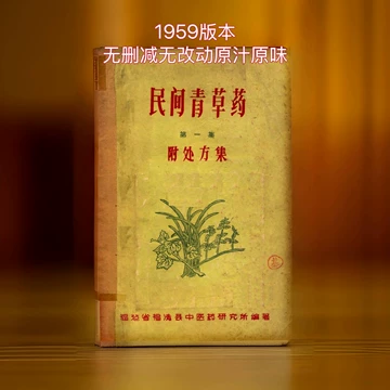老中医验方处方集-老中医验方处方集促销价格、老中医验方处方集品牌- 淘宝