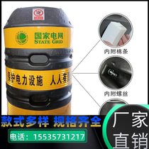 Shandong electric pole anti-collision barrel traffic warning barrel reflective film electric pole protection barrel anti-collision pier cylindrical anti-collision barrel