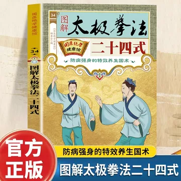 太極拳之研究 3冊セット　吳圖南 太极拳书-太极拳书促销价格、太极拳书品牌- 淘宝