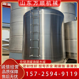 Stainless steel storage tank reaction kettle wine fermentation tank wine storage tank water storage multifunctional reactor 304 steel