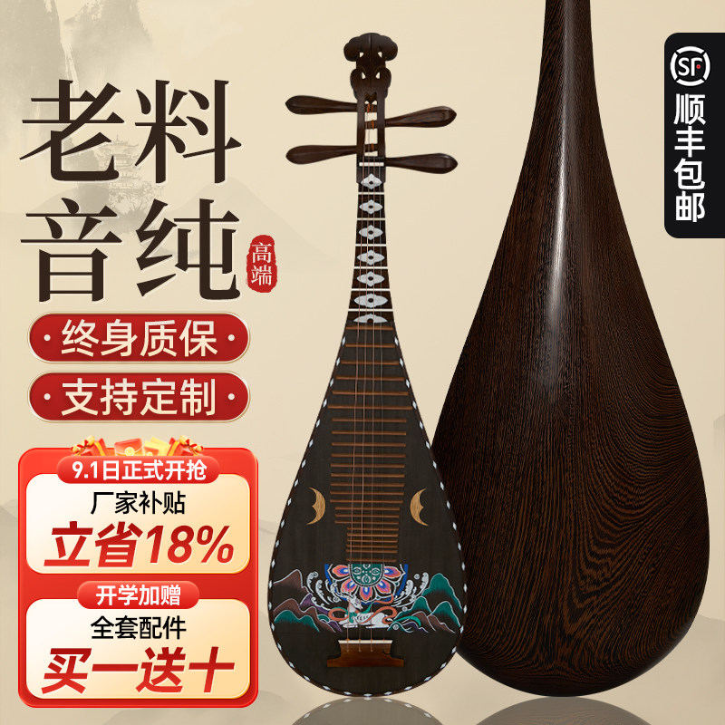 五弦琵琶-五弦琵琶促销价格、五弦琵琶品牌- 淘宝
