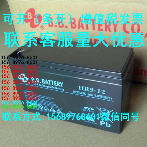 Аккумулятор, HR6-12V, HR9-12V, HR1234V, 1234W, 12v, 6AH