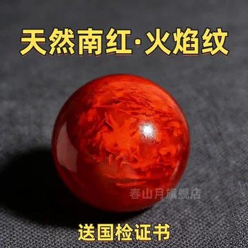 ☆天然☆ 極上品 無処理南红玛瑙 満赤模様入りの意境火炎紋南红 108粒 天然火焰纹玛瑙-天然火焰纹玛瑙促销价格、天然火焰纹玛瑙品牌- 淘宝