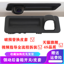 Modern lead trunk switch button Lead electric tailgate switch Upgraded rear tailgate door switch rubber pad