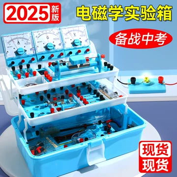 物理化学实验器材全套-物理化学实验器材全套促销价格、物理化学