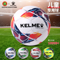 KELME Kalme childrens football No 4 No 5 youth football training wear-resistant PU special ball for primary school students