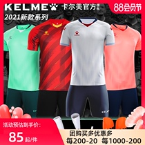 KELME KALME football suit suit mens short-sleeved training suit dark pattern game team uniform custom football jersey