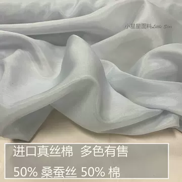 棉加桑蚕丝布料-棉加桑蚕丝布料促销价格、棉加桑蚕丝布料品牌- 淘宝
