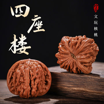 核桃文玩元宝-核桃文玩元宝促销价格、核桃文玩元宝品牌- 淘宝