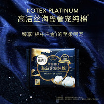 Gao Jie Silk island luxury pet pure cotton sanitary napkin womens imported ultra-thin day and night combination of the whole box flagship store official website