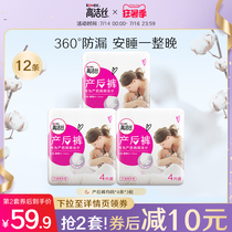 Gao Jie silk postpartum pants Ultra-long breathable anti-evil dew maternal postpartum health pants Peace of mind pants flagship store official website