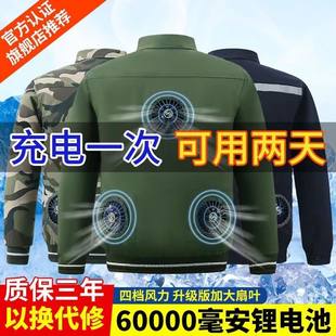 Air-conditioning clothing, fan clothing, fast cooling clothing with fan, wear-resistant and anti-scalding welder outdoor labor protection work clothing
