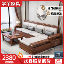 Walnut solid wood sofa combination living room small apartment all solid wood furniture new Chinese style winter and summer dual-use storage sofa