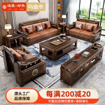 New Chinese guest hall furniture full range of winter and summer dual-use Type Composition modern minimalist Ugold wood solid wood sofa