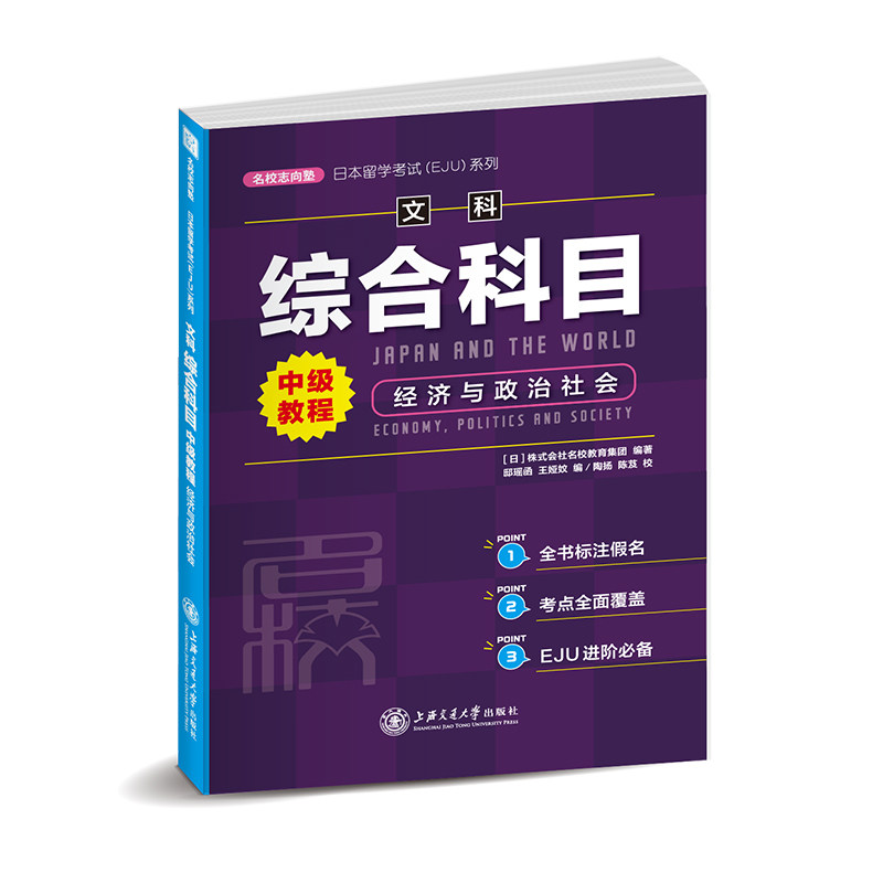 日本留考文综书-日本留考文综书促销价格、日本留考文综书品牌- 淘宝