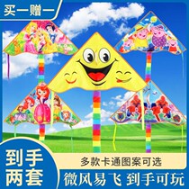 Buy a new child cartoon kite Weifang kite novice children breeze easy to fly to send reel