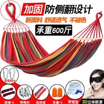 Hammock outdoor swing thickened canvas anti-rollover single double student dormitory indoor adult sleeping hanging chair