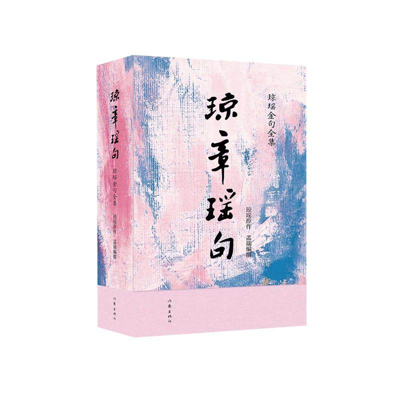 琼瑶全集-琼瑶全集促销价格、琼瑶全集品牌- 淘宝